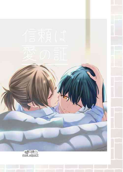 Download 信頼は愛の証【透明声彩汉化组】