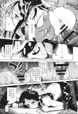 Page 100 of Tokubetsu janai Atashi-tachi no Arifureta Seihigai | 我们这些普通人所遭受的司空见惯的性侵害