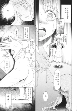 Page 116 of Tokubetsu janai Atashi-tachi no Arifureta Seihigai | 我们这些普通人所遭受的司空见惯的性侵害