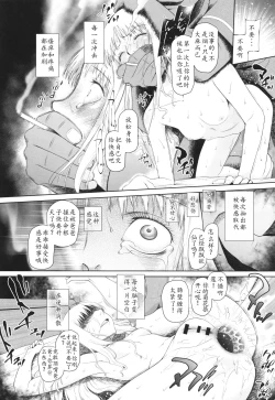 Page 119 of Tokubetsu janai Atashi-tachi no Arifureta Seihigai | 我们这些普通人所遭受的司空见惯的性侵害