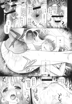 Page 120 of Tokubetsu janai Atashi-tachi no Arifureta Seihigai | 我们这些普通人所遭受的司空见惯的性侵害
