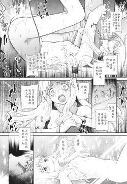 Page 121 of Tokubetsu janai Atashi-tachi no Arifureta Seihigai | 我们这些普通人所遭受的司空见惯的性侵害