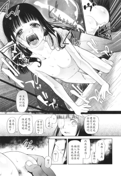 Page 138 of Tokubetsu janai Atashi-tachi no Arifureta Seihigai | 我们这些普通人所遭受的司空见惯的性侵害