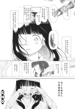 Page 145 of Tokubetsu janai Atashi-tachi no Arifureta Seihigai | 我们这些普通人所遭受的司空见惯的性侵害