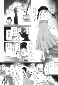 Page 167 of Tokubetsu janai Atashi-tachi no Arifureta Seihigai | 我们这些普通人所遭受的司空见惯的性侵害