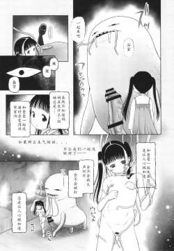Page 174 of Tokubetsu janai Atashi-tachi no Arifureta Seihigai | 我们这些普通人所遭受的司空见惯的性侵害