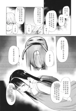 Page 184 of Tokubetsu janai Atashi-tachi no Arifureta Seihigai | 我们这些普通人所遭受的司空见惯的性侵害