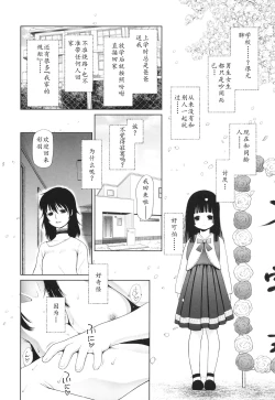 Page 191 of Tokubetsu janai Atashi-tachi no Arifureta Seihigai | 我们这些普通人所遭受的司空见惯的性侵害