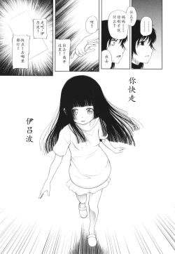 Page 202 of Tokubetsu janai Atashi-tachi no Arifureta Seihigai | 我们这些普通人所遭受的司空见惯的性侵害