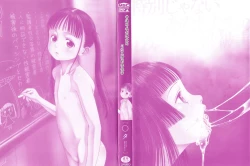 Page 3 of Tokubetsu janai Atashi-tachi no Arifureta Seihigai | 我们这些普通人所遭受的司空见惯的性侵害