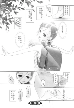 Page 45 of Tokubetsu janai Atashi-tachi no Arifureta Seihigai | 我们这些普通人所遭受的司空见惯的性侵害