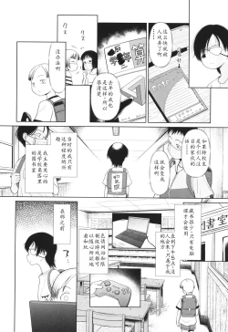 Page 47 of Tokubetsu janai Atashi-tachi no Arifureta Seihigai | 我们这些普通人所遭受的司空见惯的性侵害
