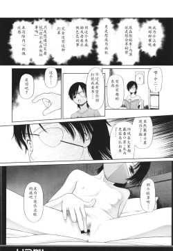 Page 51 of Tokubetsu janai Atashi-tachi no Arifureta Seihigai | 我们这些普通人所遭受的司空见惯的性侵害
