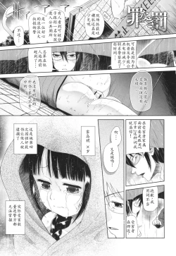 Page 66 of Tokubetsu janai Atashi-tachi no Arifureta Seihigai | 我们这些普通人所遭受的司空见惯的性侵害