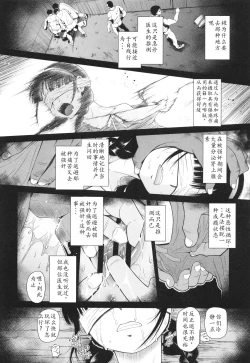Page 77 of Tokubetsu janai Atashi-tachi no Arifureta Seihigai | 我们这些普通人所遭受的司空见惯的性侵害