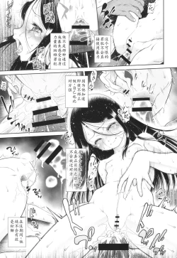 Page 96 of Tokubetsu janai Atashi-tachi no Arifureta Seihigai | 我们这些普通人所遭受的司空见惯的性侵害