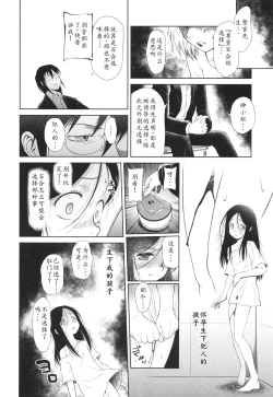 Page 97 of Tokubetsu janai Atashi-tachi no Arifureta Seihigai | 我们这些普通人所遭受的司空见惯的性侵害