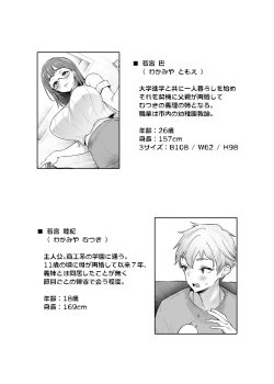 Page 4 of Vacances wa SEX Shinaito Derarenai Heya De