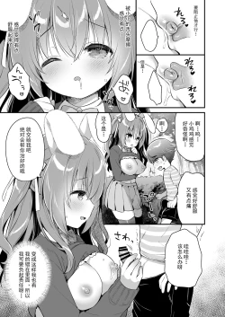 Page 10 of Yasashikute Fukafuka na Sakura-chan no Hanashi