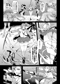 Page 4 of Taimabu S4 Gesuidou Hen 5-2