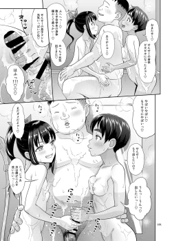 Page 100 of Delivery na Shoujo no Ehon <Soushuuhen2>