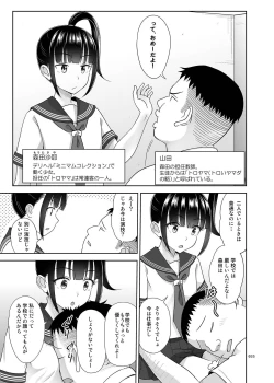 Page 34 of Delivery na Shoujo no Ehon <Soushuuhen2>