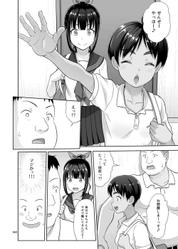 Page 67 of Delivery na Shoujo no Ehon <Soushuuhen2>