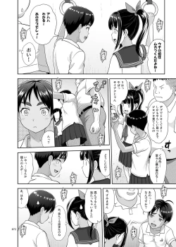 Page 71 of Delivery na Shoujo no Ehon <Soushuuhen2>