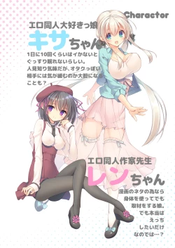 Page 4 of Ecchi na Chuusenken wa Suki desu ka?