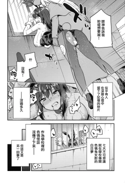 Page 19 of Aoko BLUE Soushuuhen Kouhen