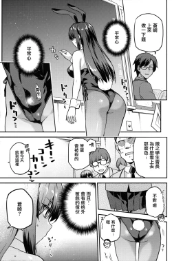 Page 6 of Aoko BLUE Soushuuhen Kouhen