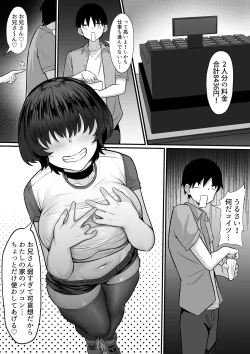 Page 25 of Ore no Joukyou Seiseikatsu 16 "NeCafe Hen"