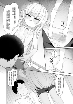 Page 14 of Amenochi Loli|雨后萝莉
