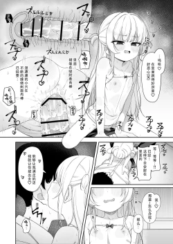 Page 18 of Amenochi Loli|雨后萝莉