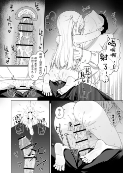 Page 24 of Amenochi Loli|雨后萝莉
