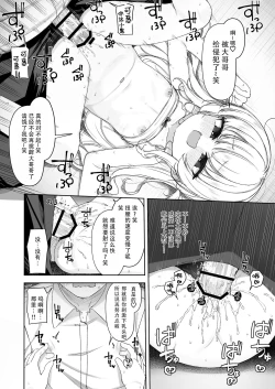 Page 30 of Amenochi Loli|雨后萝莉