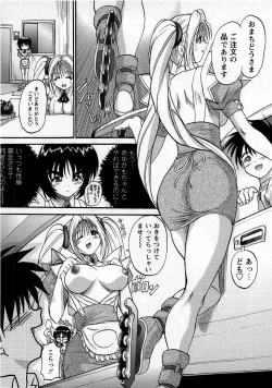 Page 108 of Comic Masyo 2005-12