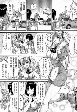 Page 109 of Comic Masyo 2005-12