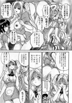 Page 110 of Comic Masyo 2005-12