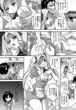 Page 111 of Comic Masyo 2005-12