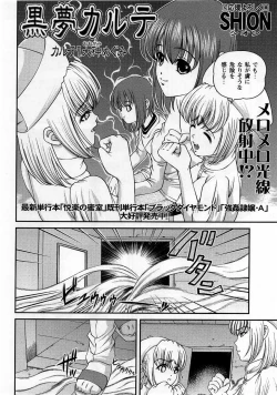 Page 126 of Comic Masyo 2005-12