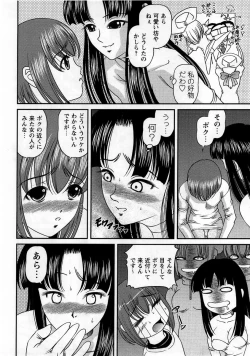 Page 128 of Comic Masyo 2005-12