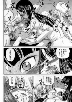 Page 132 of Comic Masyo 2005-12