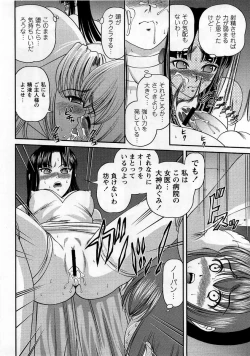 Page 134 of Comic Masyo 2005-12