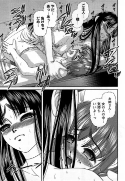 Page 139 of Comic Masyo 2005-12