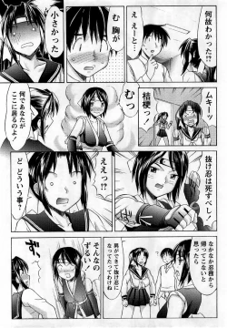 Page 13 of Comic Masyo 2005-12