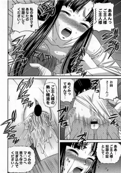 Page 140 of Comic Masyo 2005-12