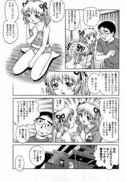 Page 169 of Comic Masyo 2005-12