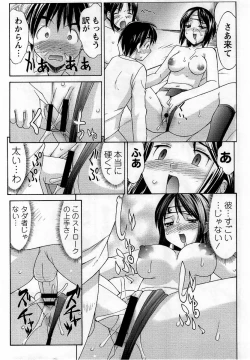 Page 17 of Comic Masyo 2005-12