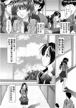 Page 184 of Comic Masyo 2005-12